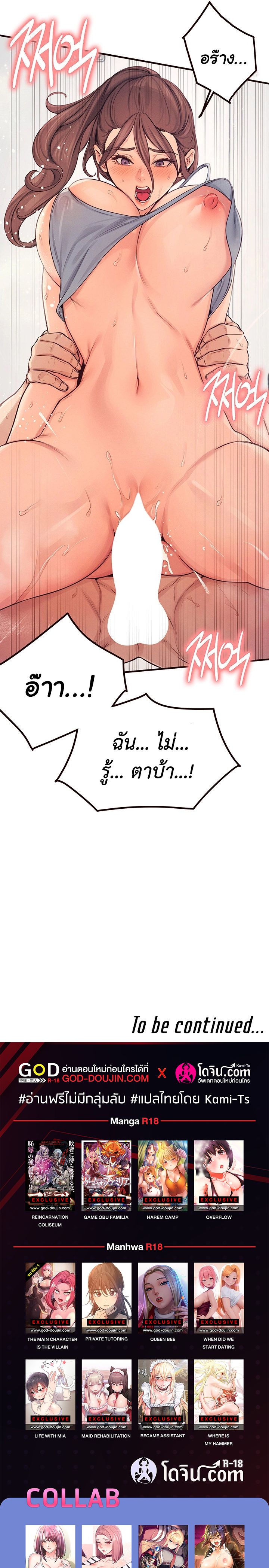 Selfless 100% – Selfless 100% – ตอนที่ 19 หน้า 11