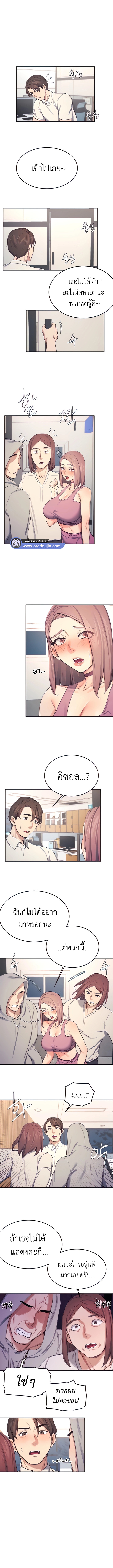 Selfless 100% – Selfless 100% – ตอนที่ 21 หน้า 3