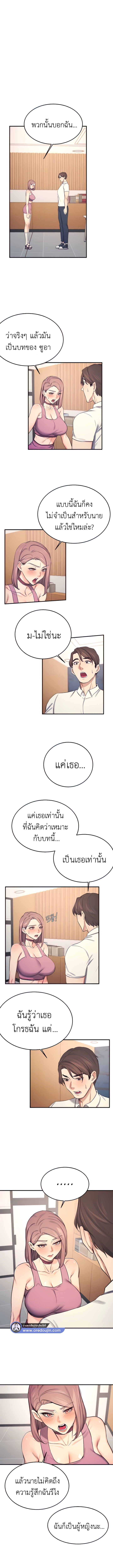 Selfless 100% – Selfless 100% – ตอนที่ 21 หน้า 4