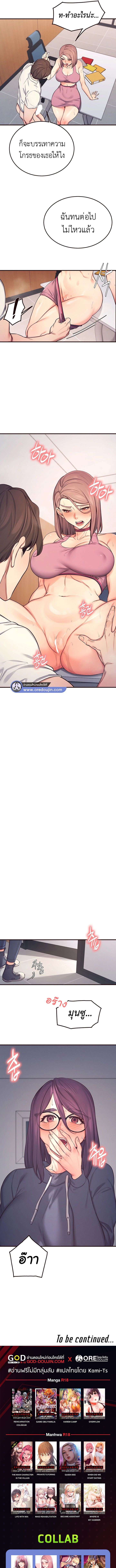 Selfless 100% – Selfless 100% – ตอนที่ 21 หน้า 9