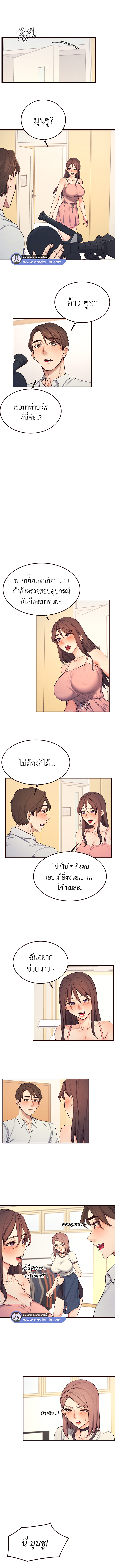 Selfless 100% – Selfless 100% – ตอนที่ 22 หน้า 5