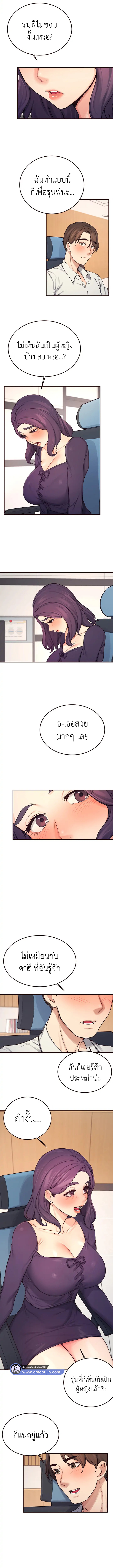 Selfless 100% – Selfless 100% – ตอนที่ 23 หน้า 5