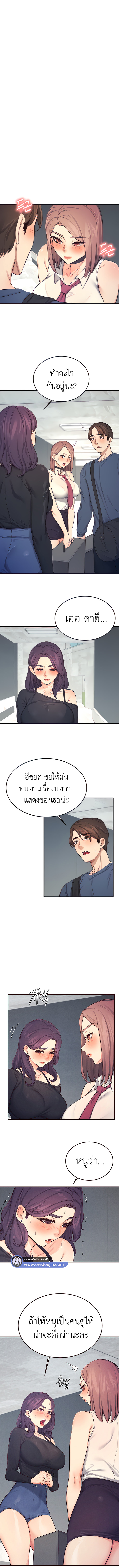 Selfless 100% – Selfless 100% – ตอนที่ 25 หน้า 3