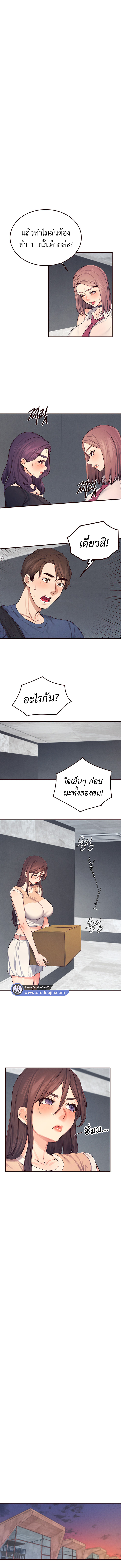 Selfless 100% – Selfless 100% – ตอนที่ 25 หน้า 4
