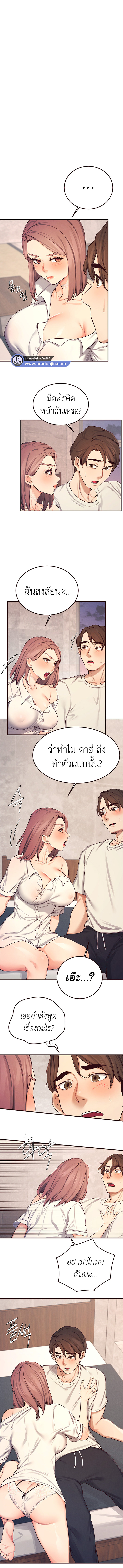 Selfless 100% – Selfless 100% – ตอนที่ 25 หน้า 7