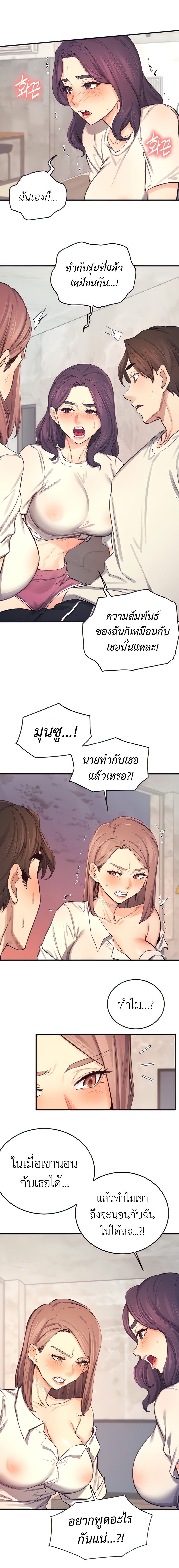 Selfless 100% – Selfless 100% – ตอนที่ 26 หน้า 2