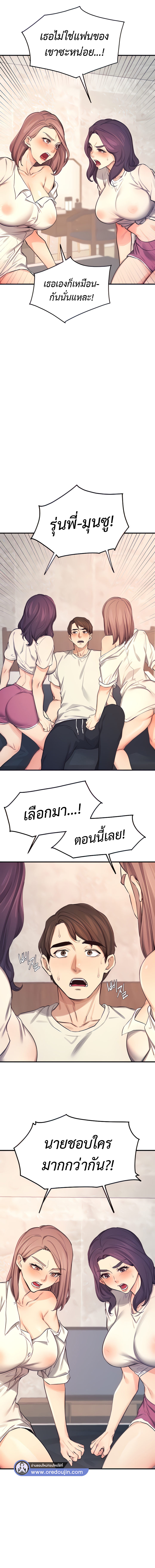 Selfless 100% – Selfless 100% – ตอนที่ 26 หน้า 3