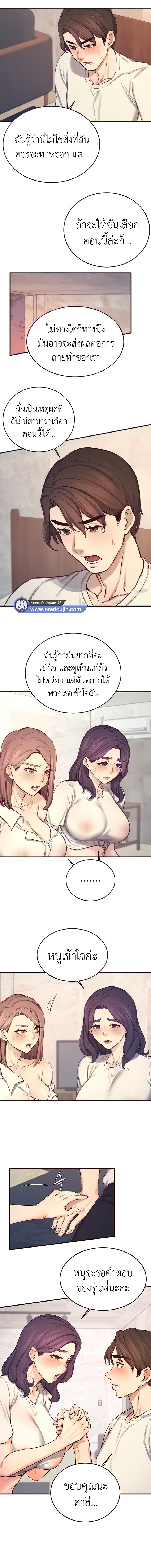 Selfless 100% – Selfless 100% – ตอนที่ 26 หน้า 5