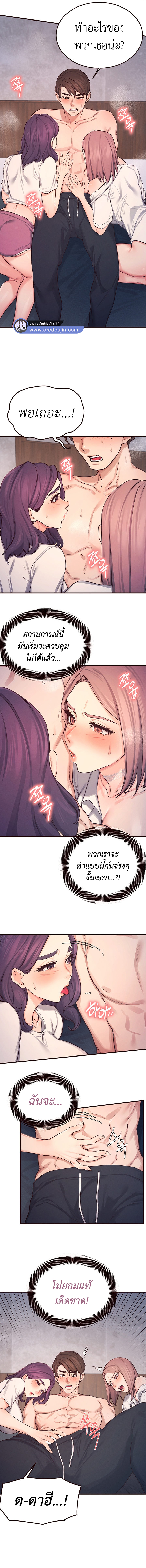 Selfless 100% – Selfless 100% – ตอนที่ 26 หน้า 8