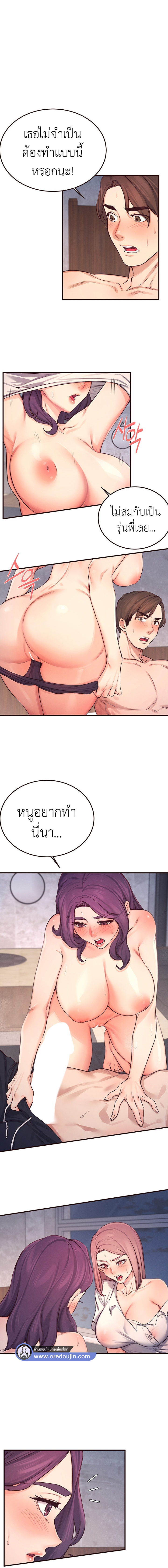 Selfless 100% – Selfless 100% – ตอนที่ 26 หน้า 9