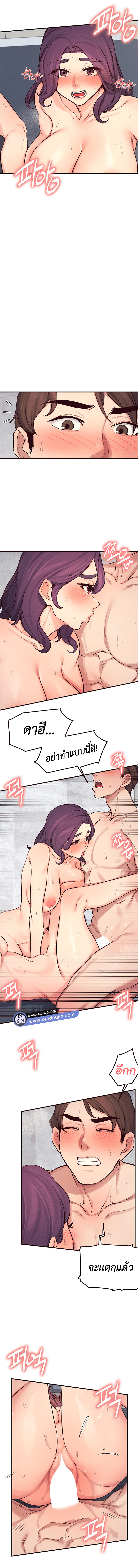 Selfless 100% – Selfless 100% – ตอนที่ 28 หน้า 3