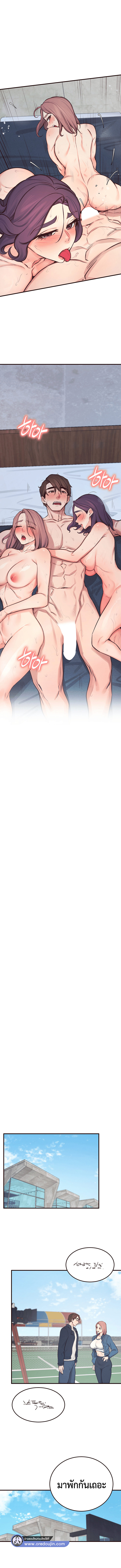 Selfless 100% – Selfless 100% – ตอนที่ 28 หน้า 6