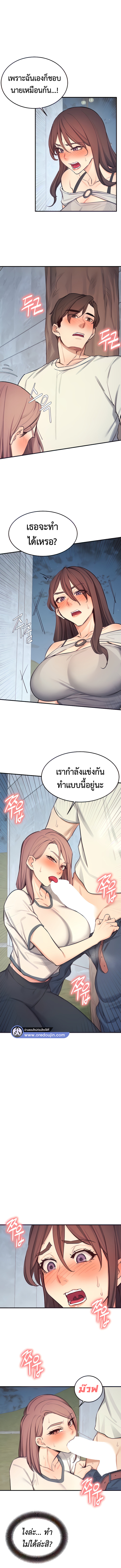 Selfless 100% – Selfless 100% – ตอนที่ 29 หน้า 2