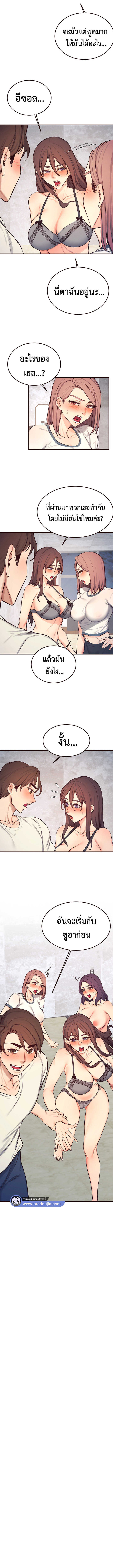 Selfless 100% – Selfless 100% – ตอนที่ 29 หน้า 7