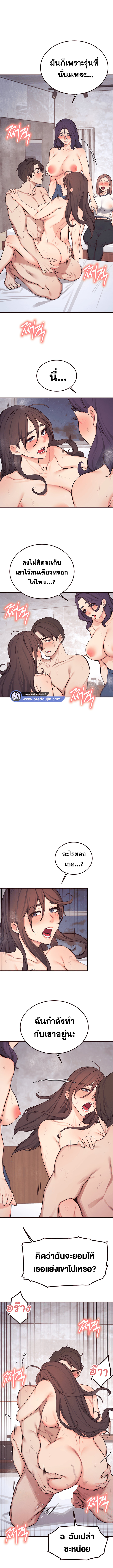 Selfless 100% – Selfless 100% – ตอนที่ 30 หน้า 4