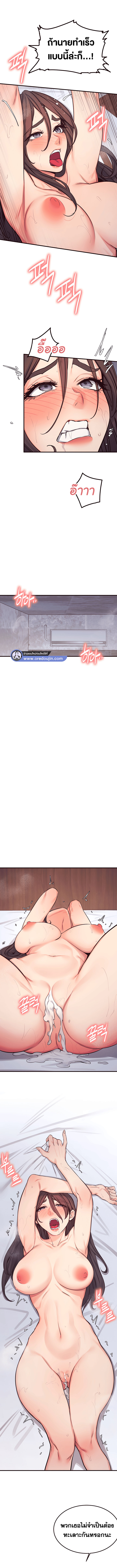 Selfless 100% – Selfless 100% – ตอนที่ 30 หน้า 6