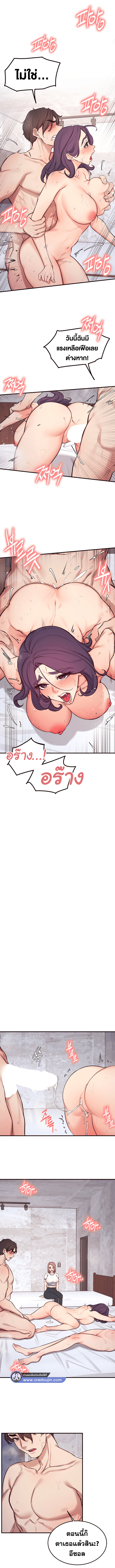Selfless 100% – Selfless 100% – ตอนที่ 30 หน้า 8
