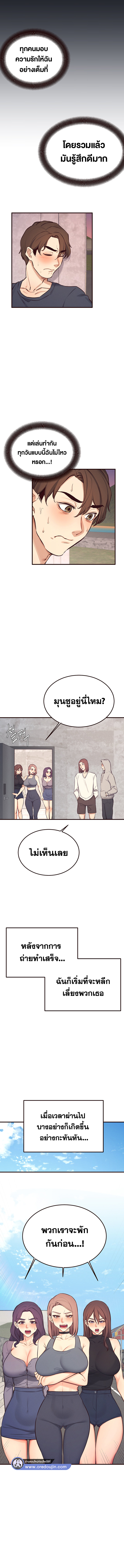 Selfless 100% – Selfless 100% – ตอนที่ 31 หน้า 5