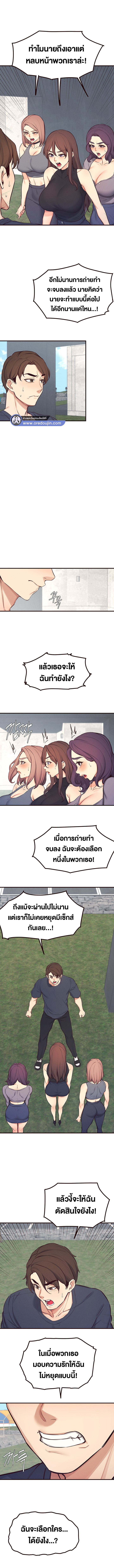 Selfless 100% – Selfless 100% – ตอนที่ 31 หน้า 7