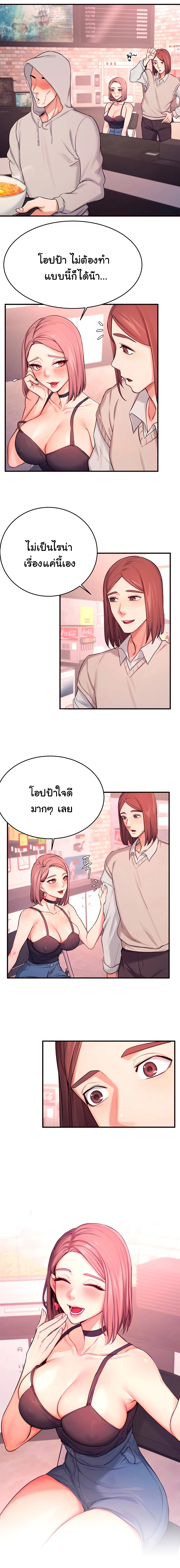 Selfless 100% – Selfless 100% – ตอนที่ 7 หน้า 3
