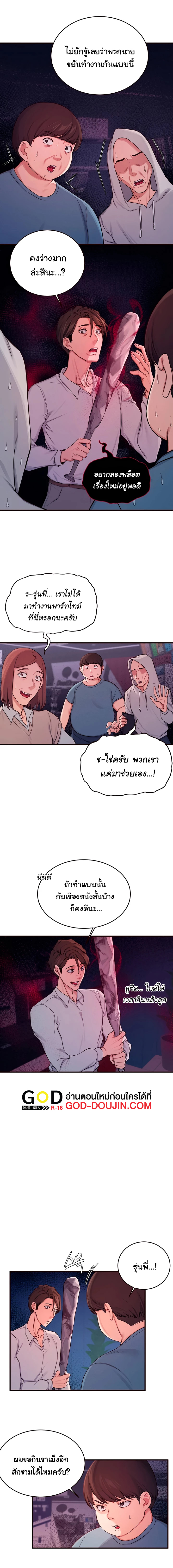 Selfless 100% – Selfless 100% – ตอนที่ 7 หน้า 5