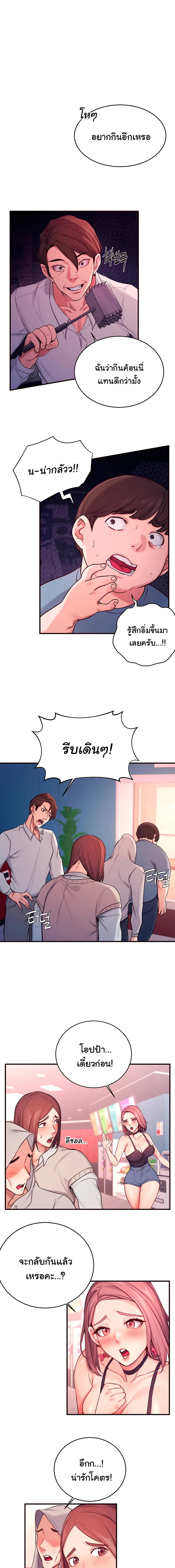Selfless 100% – Selfless 100% – ตอนที่ 7 หน้า 6