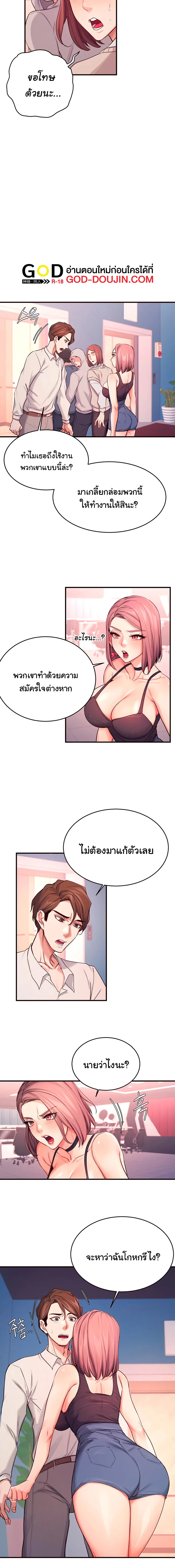 Selfless 100% – Selfless 100% – ตอนที่ 7 หน้า 7