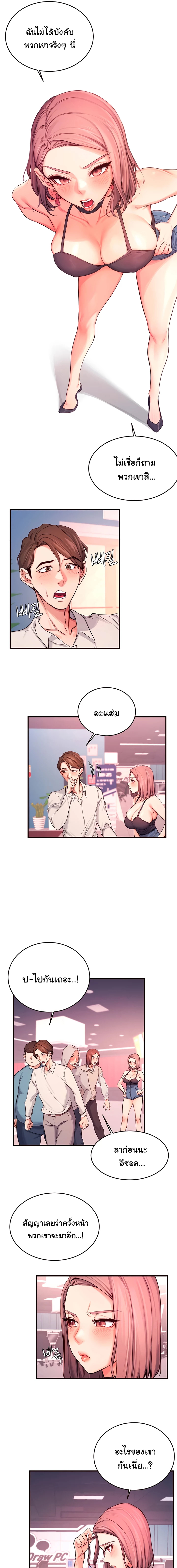 Selfless 100% – Selfless 100% – ตอนที่ 7 หน้า 8