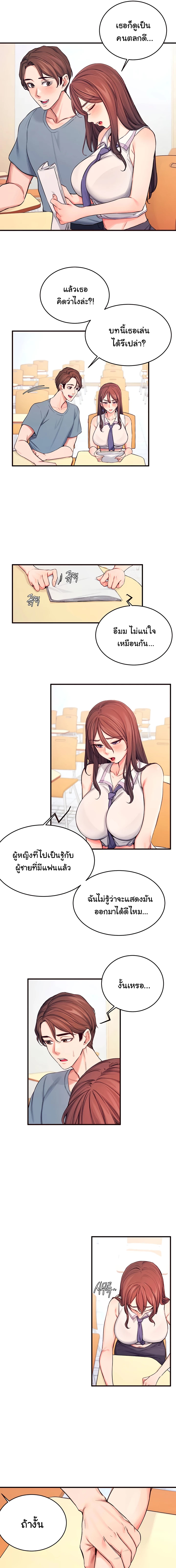 Selfless 100% – Selfless 100% – ตอนที่ 7 หน้า 10