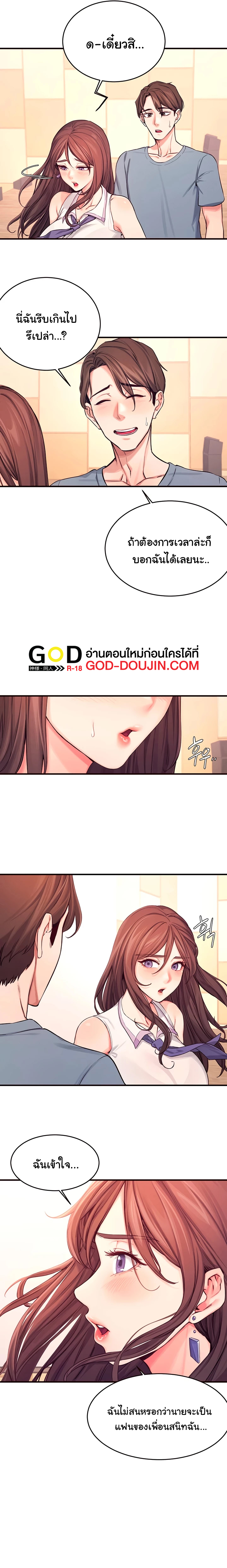 Selfless 100% – Selfless 100% – ตอนที่ 7 หน้า 12