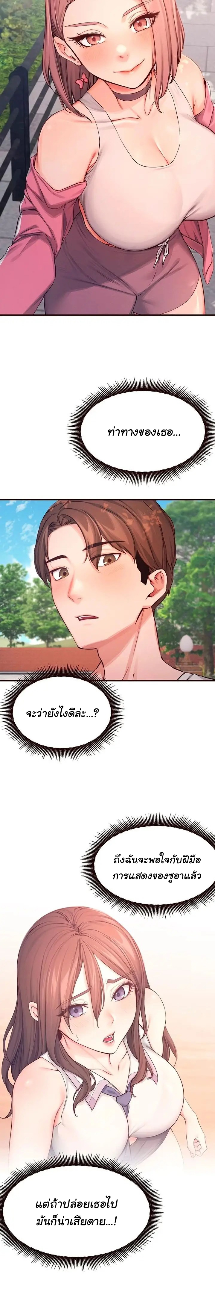 Selfless 100% – Selfless 100% – ตอนที่ 9 หน้า 2