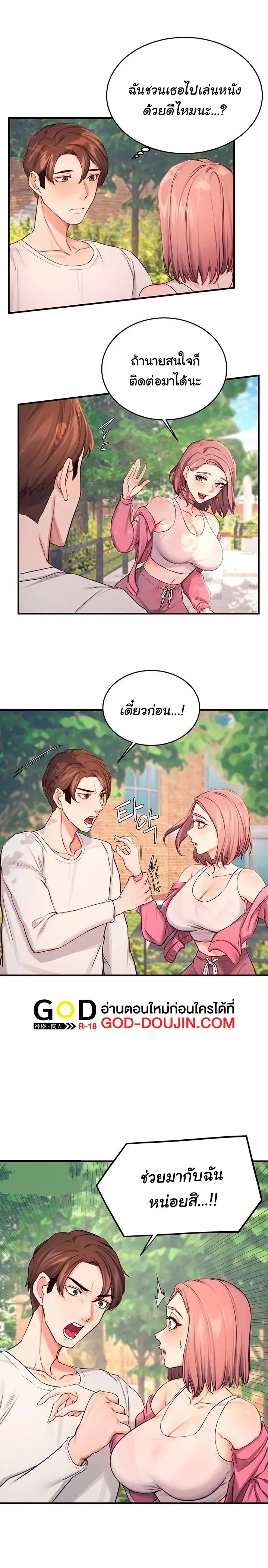 Selfless 100% – Selfless 100% – ตอนที่ 9 หน้า 3