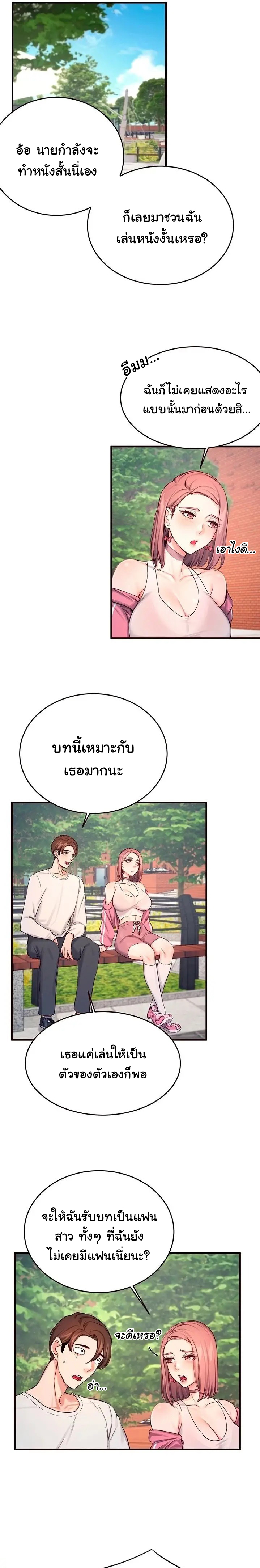 Selfless 100% – Selfless 100% – ตอนที่ 9 หน้า 6