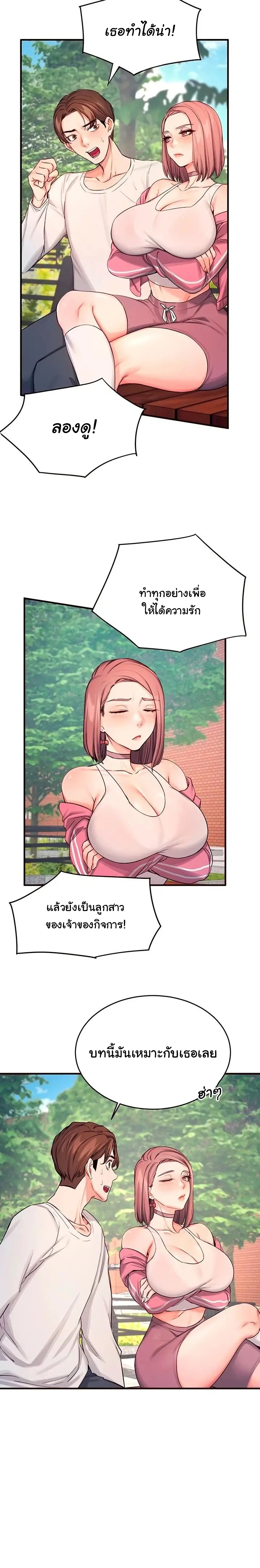 Selfless 100% – Selfless 100% – ตอนที่ 9 หน้า 7