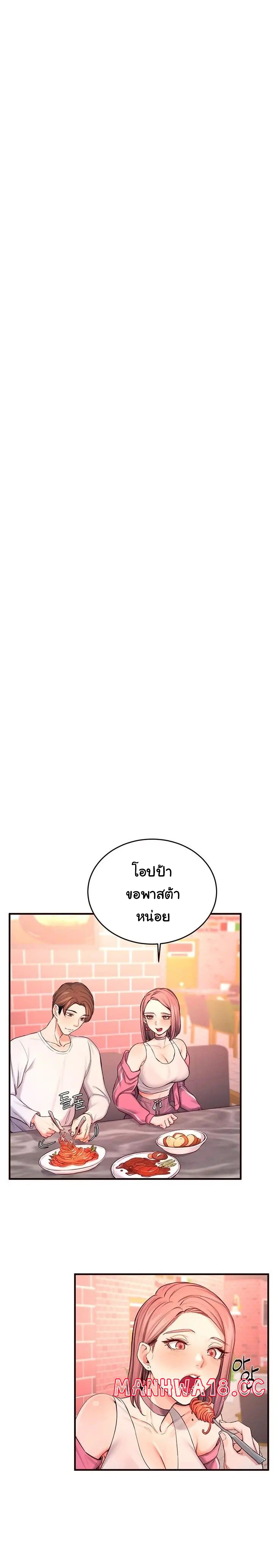 Selfless 100% – Selfless 100% – ตอนที่ 9 หน้า 9