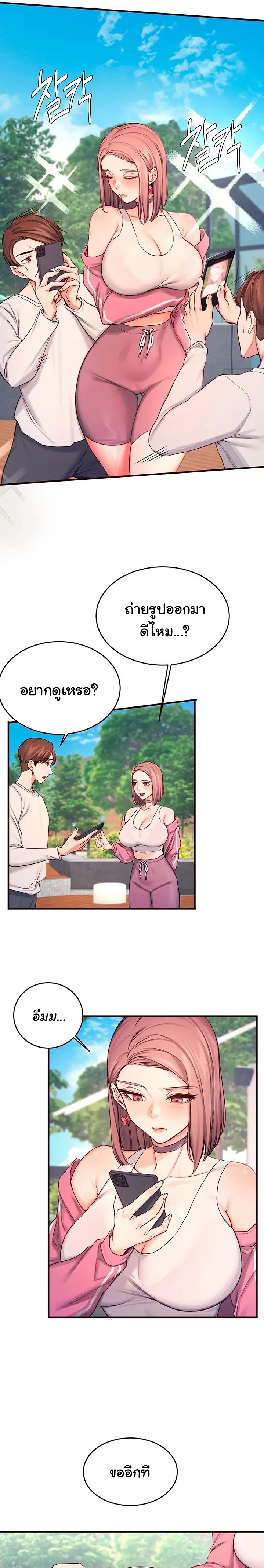 Selfless 100% – Selfless 100% – ตอนที่ 9 หน้า 12