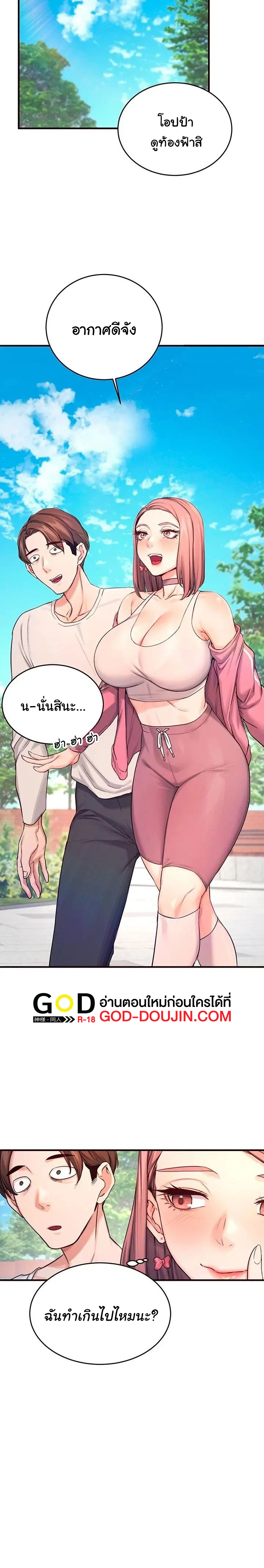 Selfless 100% – Selfless 100% – ตอนที่ 9 หน้า 14