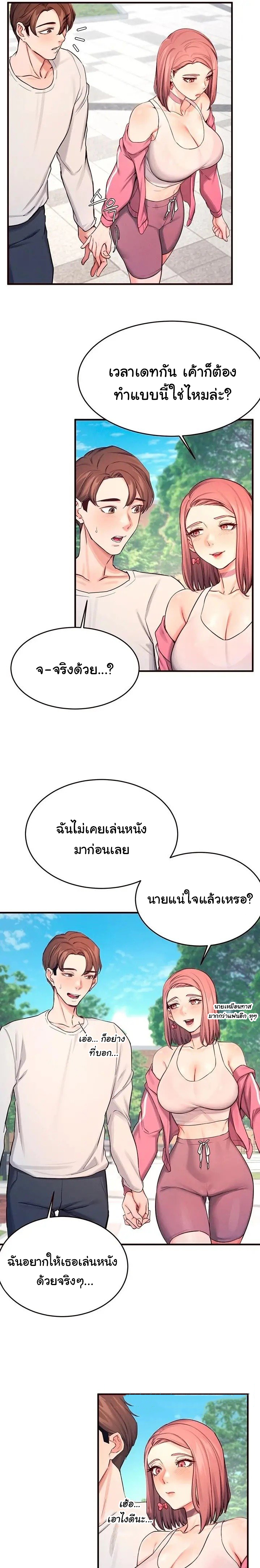 Selfless 100% – Selfless 100% – ตอนที่ 9 หน้า 15