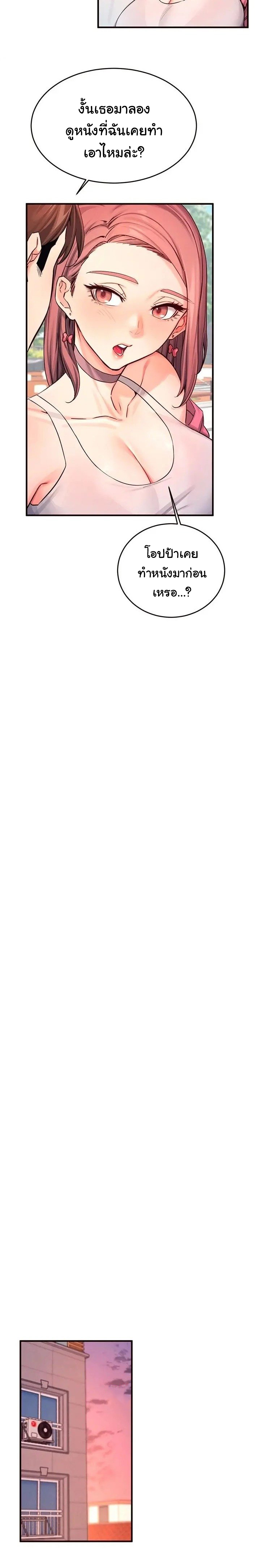 Selfless 100% – Selfless 100% – ตอนที่ 9 หน้า 16