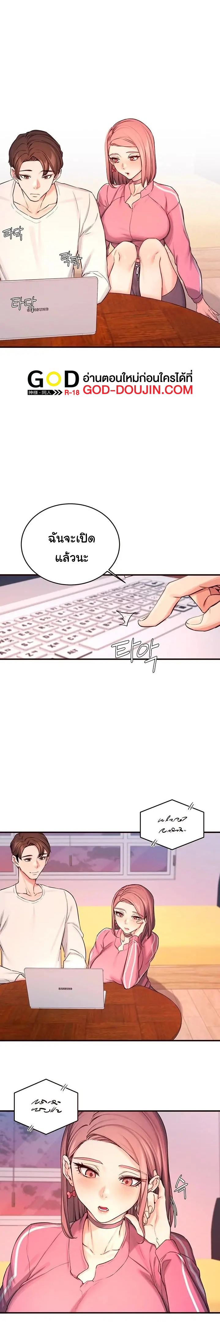 Selfless 100% – Selfless 100% – ตอนที่ 9 หน้า 17