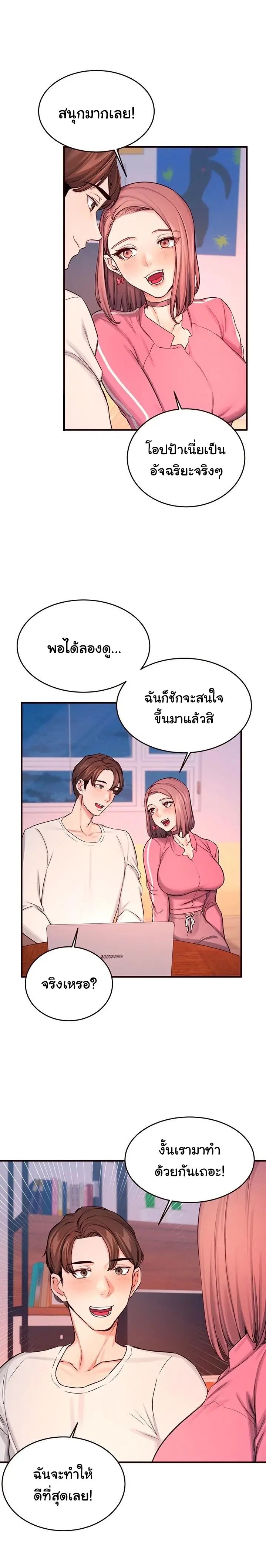 Selfless 100% – Selfless 100% – ตอนที่ 9 หน้า 19