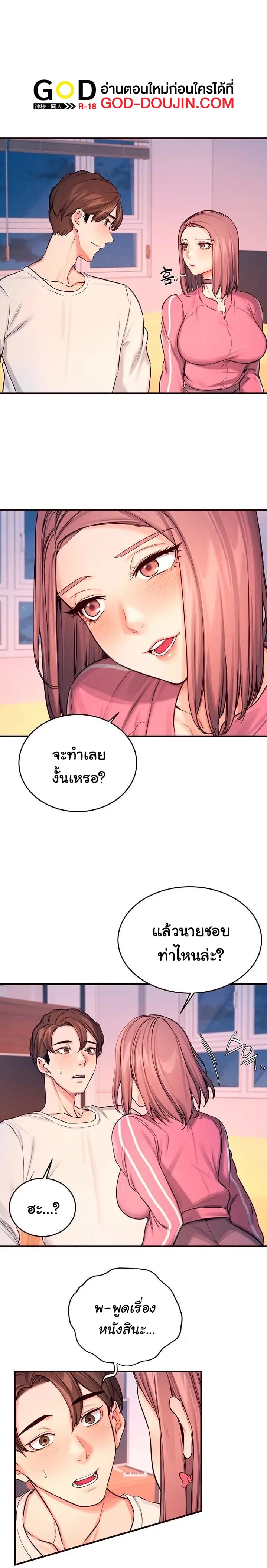Selfless 100% – Selfless 100% – ตอนที่ 9 หน้า 20