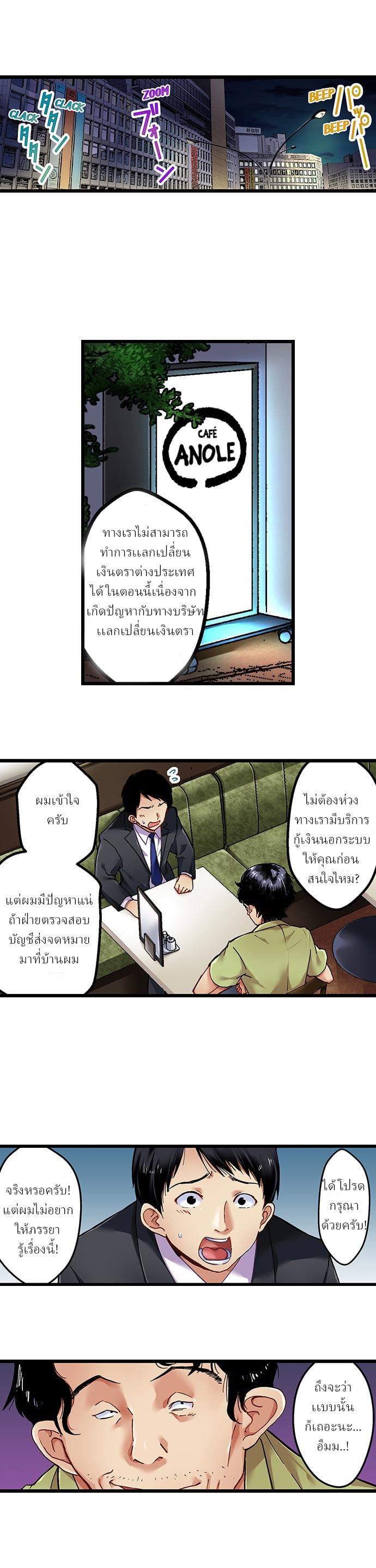 Selling My Wife’s Secrets – Selling My Wife’s Secrets – ตอนที่ 1 หน้า 2