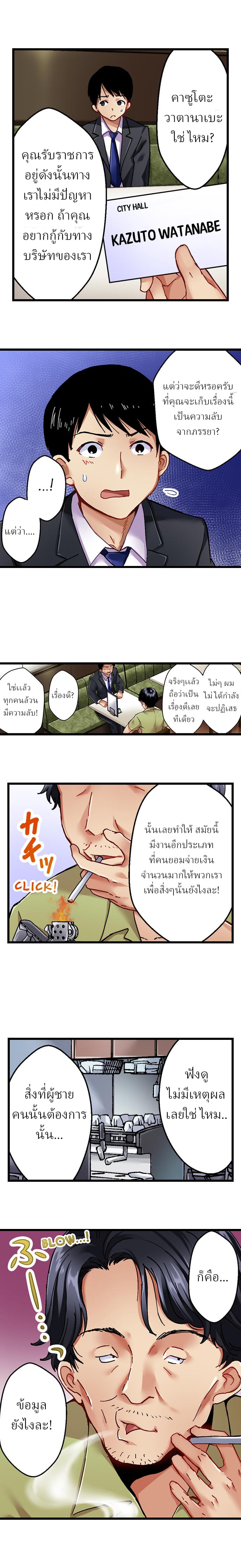 Selling My Wife’s Secrets – Selling My Wife’s Secrets – ตอนที่ 1 หน้า 3