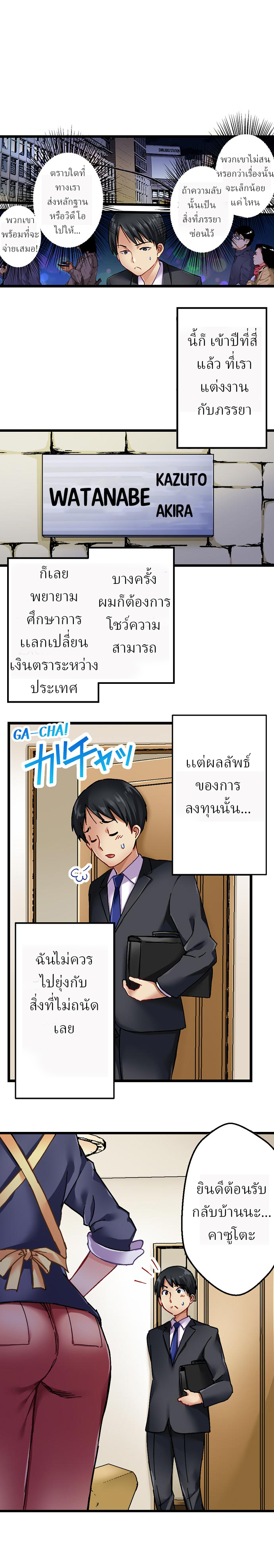 Selling My Wife’s Secrets – Selling My Wife’s Secrets – ตอนที่ 1 หน้า 5