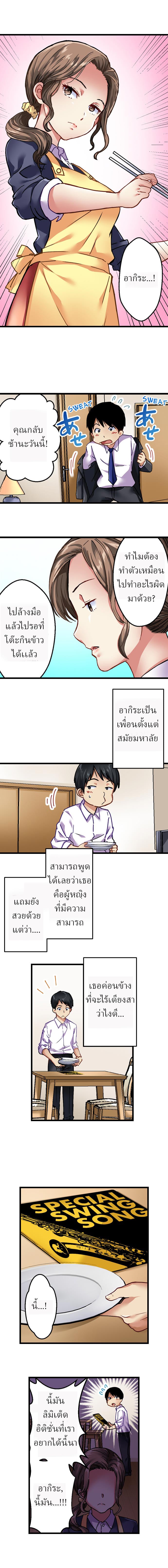 Selling My Wife’s Secrets – Selling My Wife’s Secrets – ตอนที่ 1 หน้า 6