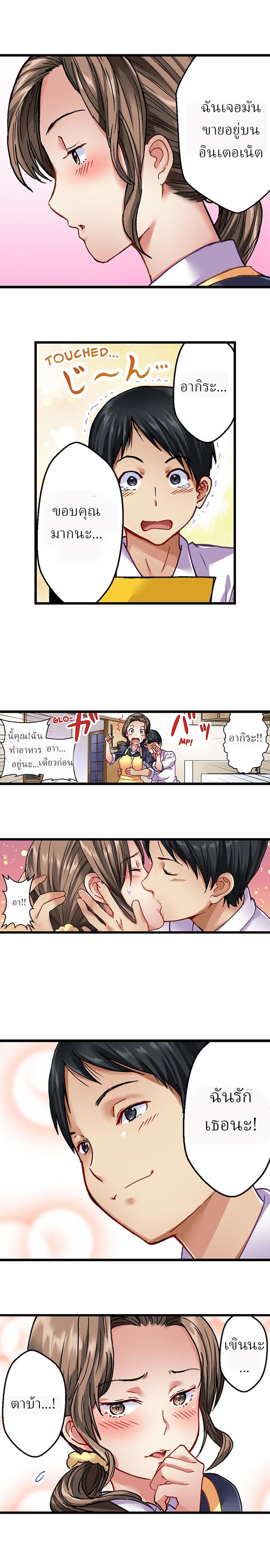 Selling My Wife’s Secrets – Selling My Wife’s Secrets – ตอนที่ 1 หน้า 7