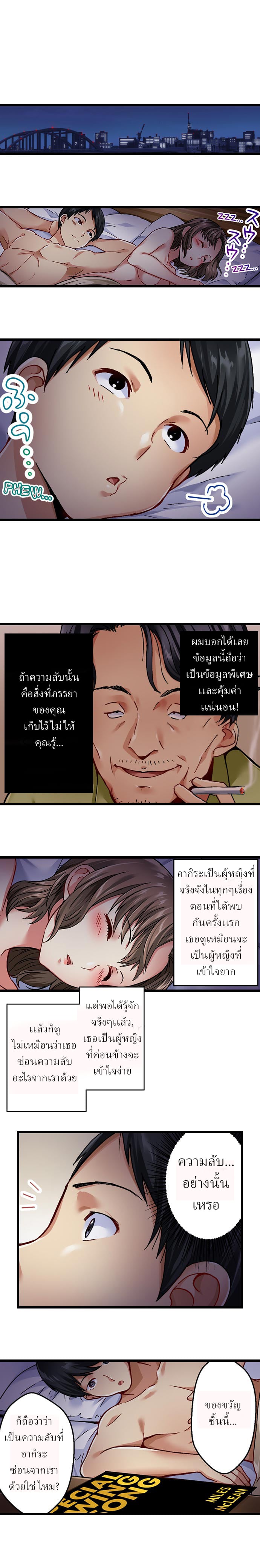Selling My Wife’s Secrets – Selling My Wife’s Secrets – ตอนที่ 1 หน้า 8