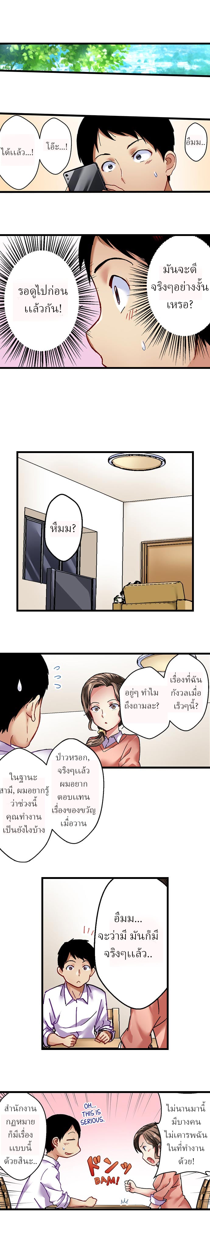 Selling My Wife’s Secrets – Selling My Wife’s Secrets – ตอนที่ 2 หน้า 2