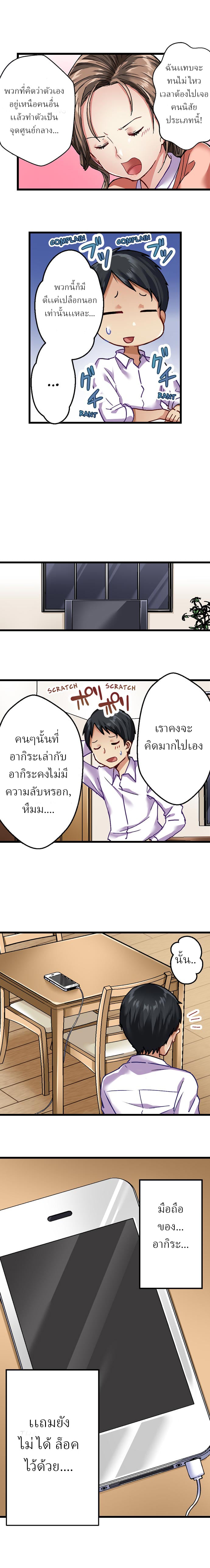 Selling My Wife’s Secrets – Selling My Wife’s Secrets – ตอนที่ 2 หน้า 3